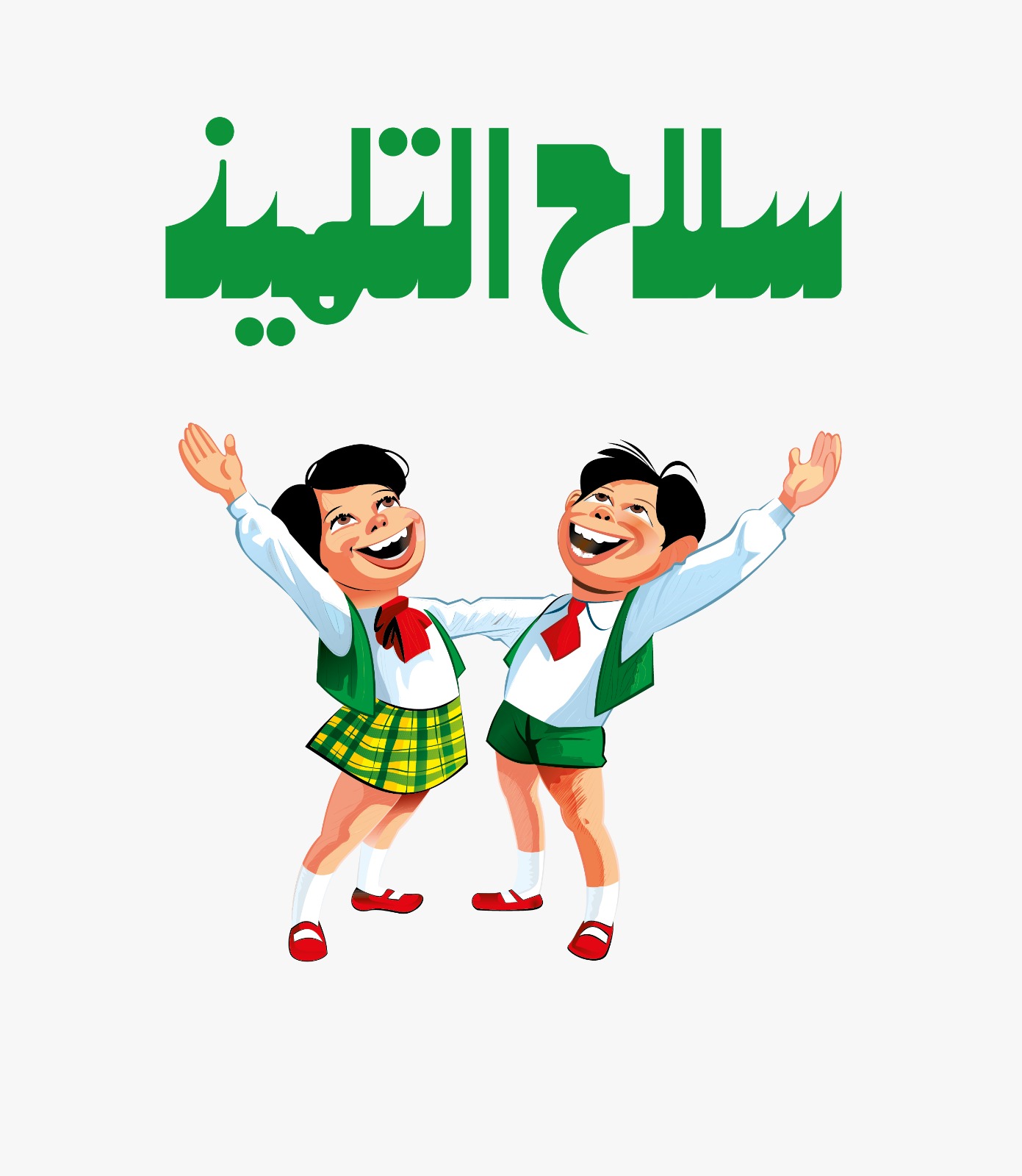Sela7 el telmeez logo